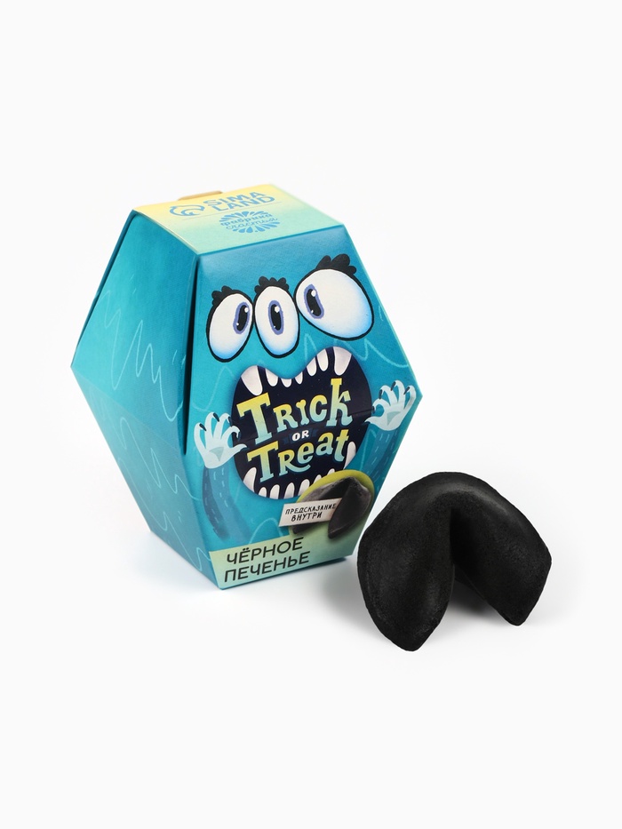 Печенье с предсказанием хэллоуин Trick or treat, черное, 6 г