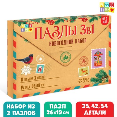 Подарочный набор пазлов в рамке «Здравствуй, Новый год», 35, 42, 54 детали
