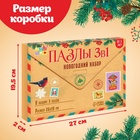 Подарочный набор пазлов в рамке «Здравствуй, Новый год», 35, 42, 54 детали - Фото 6