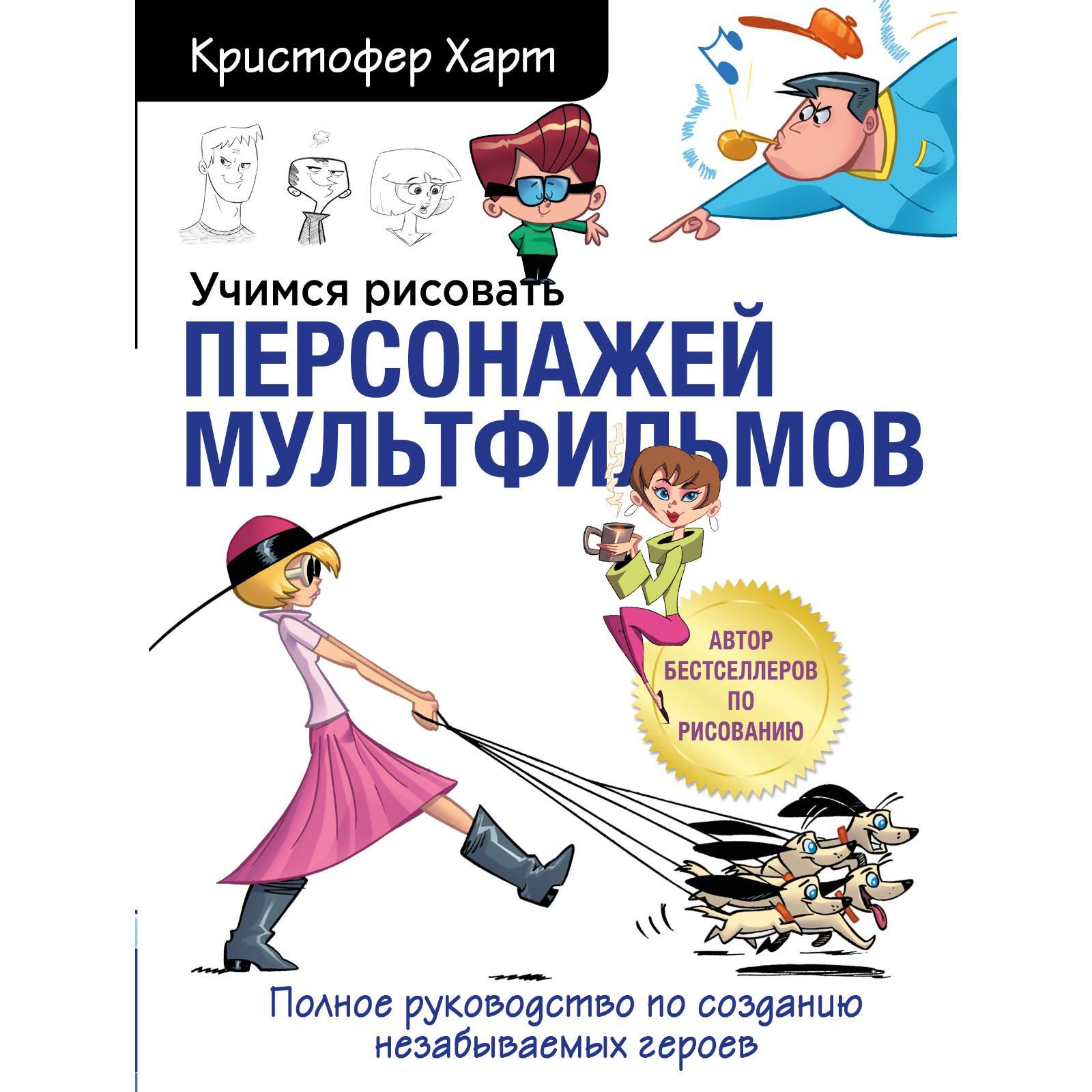 Уроки рисования героев Дисней - Страница 2 - hristinaanapa.ru