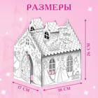 Дом-раскраска 3 в 1 «Принцессы», замок, набор для творчества, 16 × 18 × 22 см - Фото 5