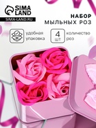 Мыльные розы, фуксия и розовые, набор 4 шт., в коробке - Фото 1
