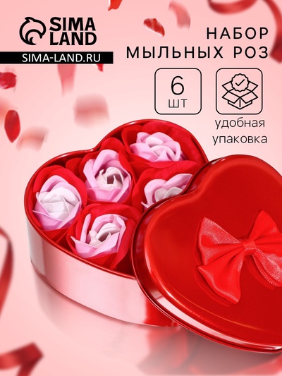 Мыльные розочки, трёхцветные, набор 6 шт.