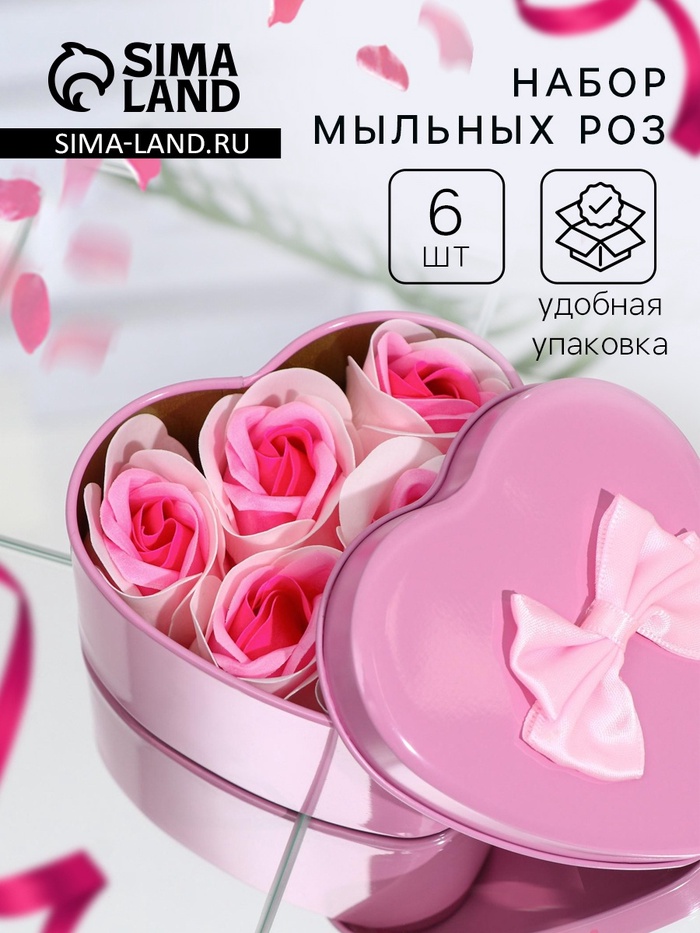 Мыльные розочки, трёхцветные, набор 6 шт. - Фото 1