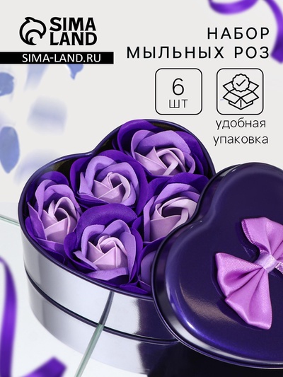 Мыльные розы, трёхцветные, набор 6 шт.