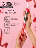 Мыльная роза, красная - Фото 1