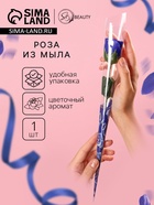 Мыльная роза, синяя - Фото 1