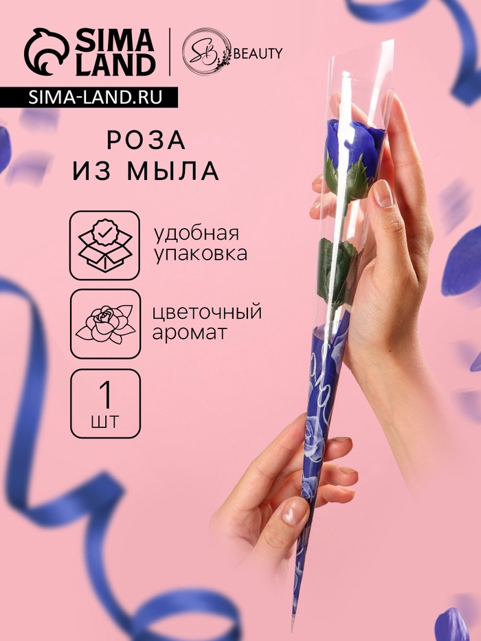 Мыльная роза, синяя - Фото 1