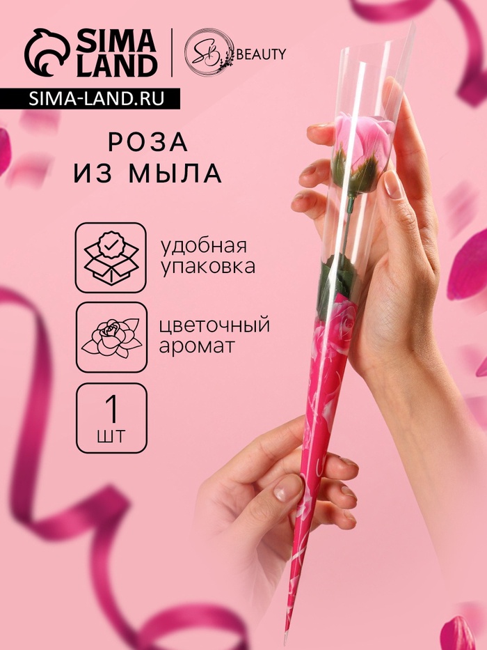 Мыльная роза на стебле в прозрачной упаковке, розовая - Фото 1