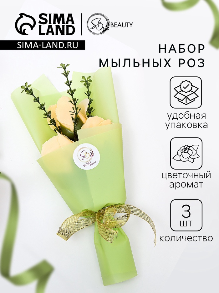 Букет мыльных роз, белые - Фото 1