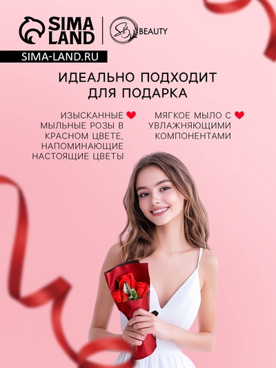 Букет мыльных роз, красные