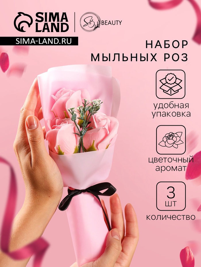 Букет мыльных роз, нюдовые - Фото 1