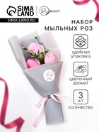Букет мыльных роз, розовые - Фото 1