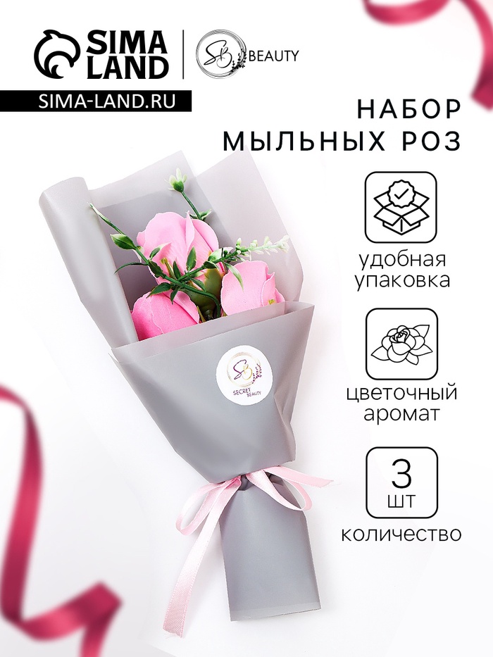 Букет мыльных роз, розовые - Фото 1
