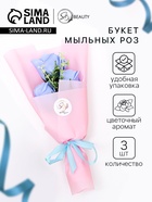 Букет мыльных роз, синие - Фото 1