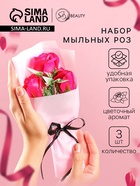 Букет мыльных роз, фуксия - Фото 1