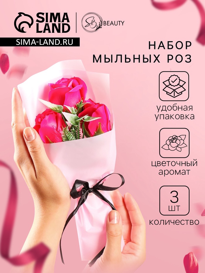 Букет мыльных роз, фуксия - Фото 1