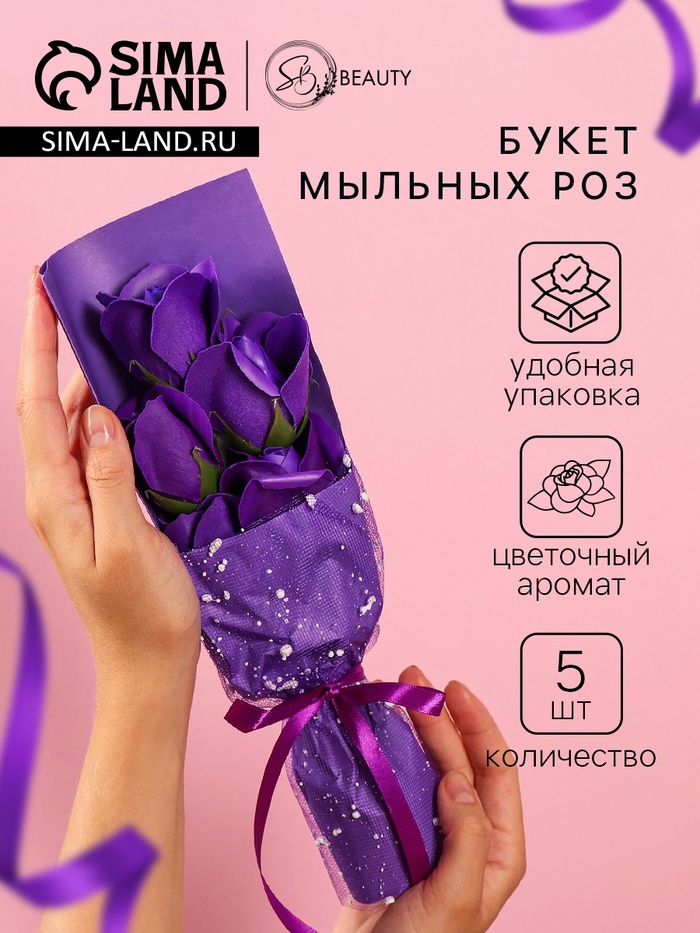 Букет мыльных роз, фиолетовые - Фото 1