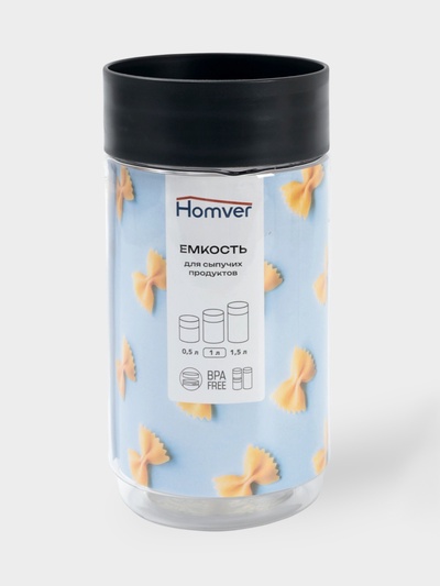 Ёмкость для сыпучих продуктов Asti, 1 л, прозрачный, крышка черная