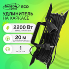 Удлинитель на каркасе Luazon Lighting ECO, 1 розетка, 20 м, 10 А, ПВС 3х0.75 мм2, с з/к,IP20 5384793 - фото 12892569