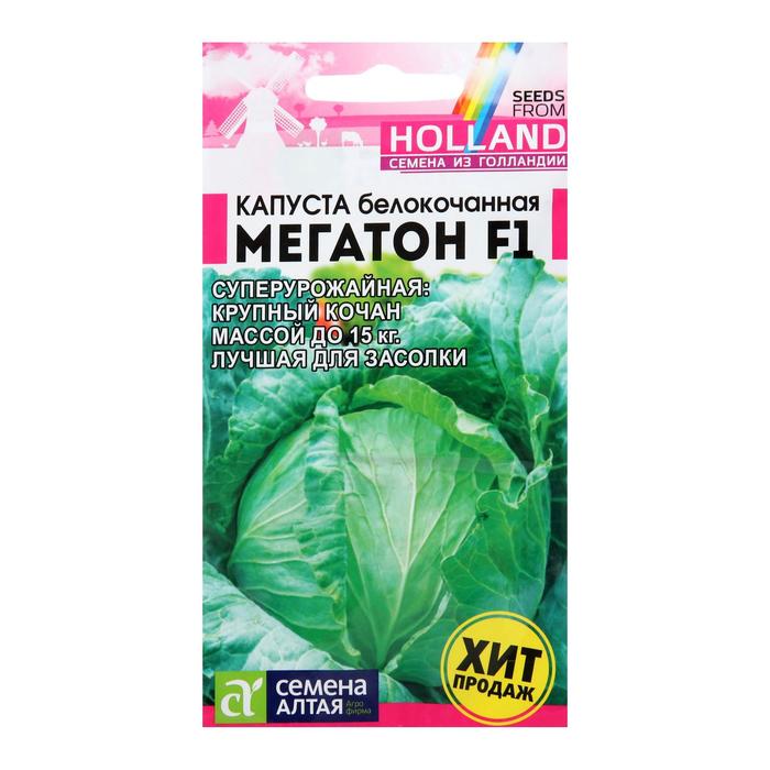 Семена Капуста белокочанная «Мегатон», F1, 10 шт., «Семена Алтая» - Фото 1