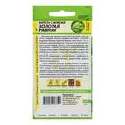 Семена Капуста савойская "Золотая Ранняя", Сем. Алт, ц/п, 0,3 г - Фото 2