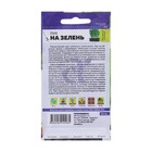 Семена Лук на Зелень, Сем. Алт, ц/п, 0,5 г 7349310 - фото 14040113