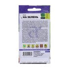 Семена Лук на Зелень, Сем. Алт, ц/п, 0,5 г - Фото 2