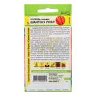 Семена Морковь «Шантенэ Роял», 2 г, «Семена Алтая» - Фото 2