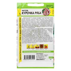 Семена Фасоль "Курочка Ряба", Сем. Алт, ц/п, 5 г