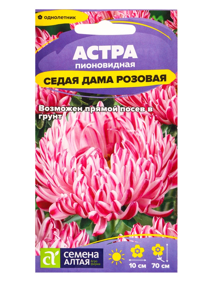 Семена цветов Астра «Седая Дама», розовая, 0.1 г, «Семена Алтая» - Фото 1