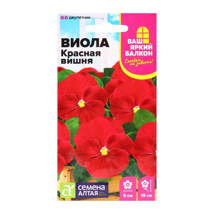 Семена цветов Виола «Красная Вишня», 0.05 г, «Семена Алтая» - Фото 1