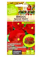 Семена цветов Виола "Красная Вишня", ц/п,  0,05 г - Фото 3