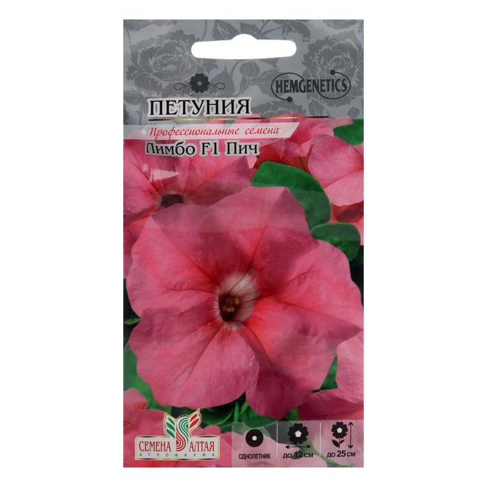 Семена цветов Петуния Лимбо "Пич", F1, Сем. Алт, ц/п, 10 шт - Фото 1