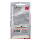 Семена цветов Петуния Лимбо "Пич", F1, Сем. Алт, ц/п, 10 шт - Фото 2