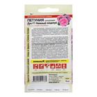 Семена цветов Петуния "Нежный поцелуй", махровая Дуо, F1, Сем. Алт, ц/п, 10 шт - Фото 2