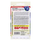 Семена цветов Петуния Софистика "Синее Утро", Сем. Алт, ц/п, 5 шт - Фото 2