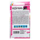 Семена цветов Сальвия "Редди Парпл", сверкающая, Сем. Алт, ц/п, 5 шт - Фото 2