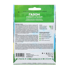 Семена Газонная трава «Универсал», 30 г, «Семена Алтая» - Фото 2