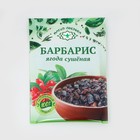 Барбарис (ягода сушеная) "Экстра", 5 г - фото 318608143