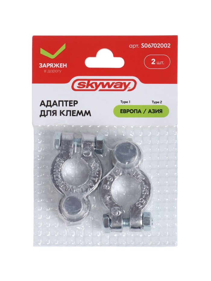 Адаптер 2 «КОНТАКТ», для клемм, SKYWAY, Япония/Европа, S06702002 - фото 51800204