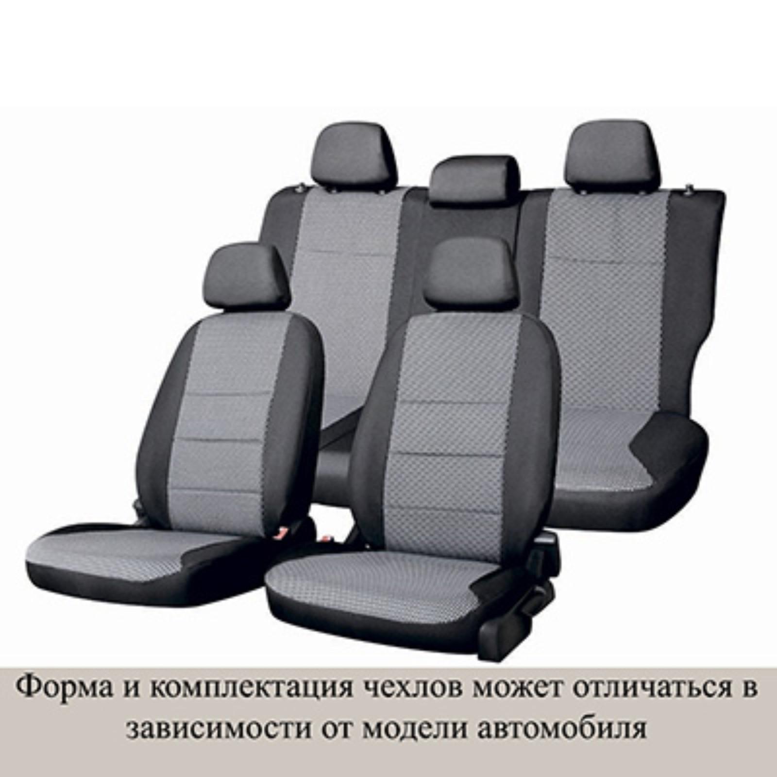 Автомобильные Чехлы На Сиденья Купить В Пензе