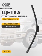 Щетка стеклоочистителя Skyway 20"/ 500 мм, бескаркасная, в пакете - Фото 1