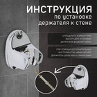 Держатель для душевой лейки ZEIN Z80, нерегулируемый, пластик, хром 6996335 - фото 11902010