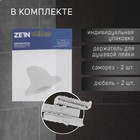 Держатель для душевой лейки ZEIN Z81, нерегулируемый, пластик, белый - Фото 2