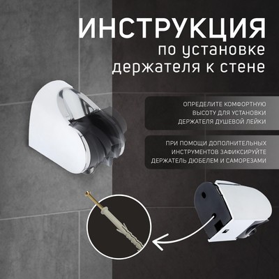 Держатель для душевой лейки ZEIN Z83, регулируемый, скрытый монтаж, пластик, хром