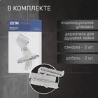 Держатель для душевой лейки ZEIN Z86, пластик, цвет хром - Фото 2