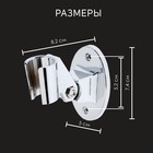 Держатель для душевой лейки ZEIN Z86, пластик, цвет хром - Фото 4