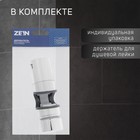 Держатель лейки для душевой стойки ZEIN Z87, универсальный 25 мм, пластик, хром - Фото 2