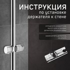 Держатель лейки для душевой стойки ZEIN Z87, универсальный 25 мм, пластик, хром - Фото 5